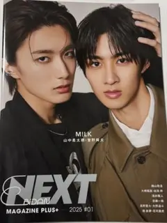 EBiDAN NEXT MAGAZINE PLUS＋ 2025 #01