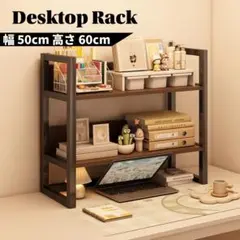 デスク上ラック机上収納ラック木目棚サイドガード卓上シェルフ本棚小物収納5024