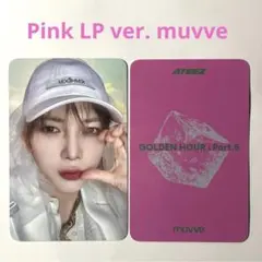 ATEEZ ウヨン GH5 Pink LP muvve 予約特典 トレカ - メルカリ