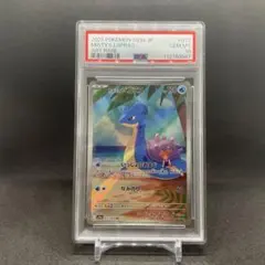 カスミのラプラスar PSA10