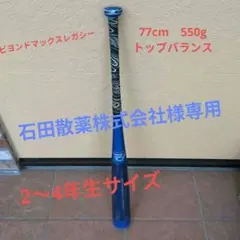 2026年最新】ビヨンドマックスレガシー 少年 77の人気アイテム - メルカリ