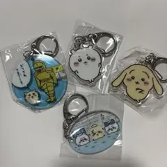 ちいかわアクリルキーホルダー　4種セット