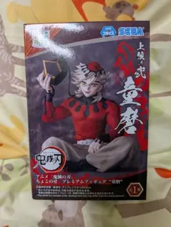 鬼滅の刃 ちょこのせフィギュアプレミアムフィギュア童磨