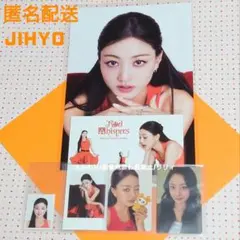 TWICE ジヒョ トレカ シーグリ2026