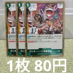 ワンピースカード ぼくは!!!海軍将校になる男です!!!! R OP11-099
