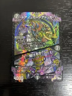 ドアノッカノアドッカ　プロモ 2026年最新】ドアノッカノアドッカ プロモの人気アイテム - メルカリ