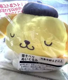 2025年最新】ポムポムプリン ぬいぐるみ 初期の人気アイテム