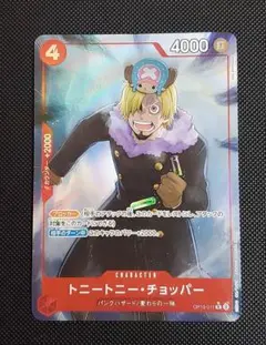 ワンピースカード　トニートニー・チョッパー　R　パラレル