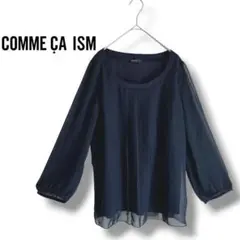 【コムサイズム】ブラウス　長袖　Uネック　シースルー　　ゆったり　ネイビー　L