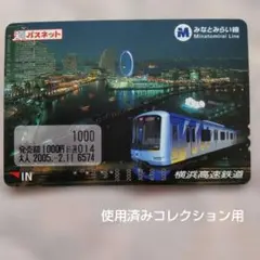 TX つくばエクスプレス開業記念 パスネット 未使用 - メルカリ