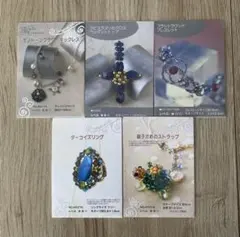 レシピのみ④♥ビーズアクセサリー作成キット♥X-SENSE -エックスセンス
