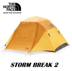 【新品・未使用】ノースフェイス ストームブレーク2 国内正規品 フットプリント付 THE NORTH FACE ノースフェイス テント 2人用 ストームブレーク2