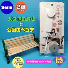 りゅあち様 リクエスト 2点 まとめ商品