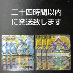 2025年最新】バトスピ アマテラスドラゴンの人気アイテム - メルカリ