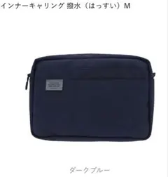 DELFONICS インナーキャリング ※ショルダーストラップ コード付きのサムネイル