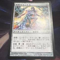 【まとめ買い200円値引】極楽のマントル JP 5DN 古