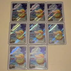 コダック 199/193 AR メガドリーム 8枚 Psyduck