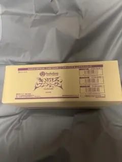 ホロライブOCG キュリアスユニバース 1カートン 新品未開封