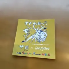サ道 × Spa LaQua ステッカー