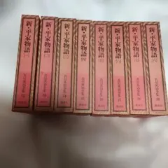 石原慎太郎の文学 全10巻 - メルカリ