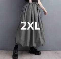 ロングバルーンスカート　グレー　格好が決まります！