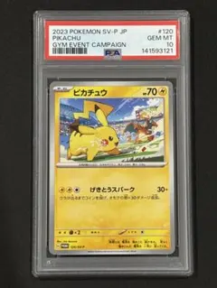 名探偵 ピカチュウ 099 sp プロモ とぼとぼかえる 白かけ有 - メルカリ