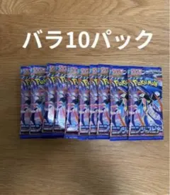 ポケモンカードゲーム　ニンジャスピナー新品未開封