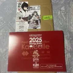 呉市艦これ展記念品　ひと夏の思い出に