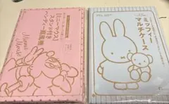 管理 32 ゼクシィ 8月10月号 付録 2個セット