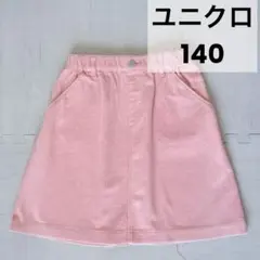 140 コーデュロイ スカート ピンク ユニクロ UNIQLO
