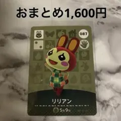 amiiboカード リリアン 087 どうぶつの森 あつ森 - メルカリ