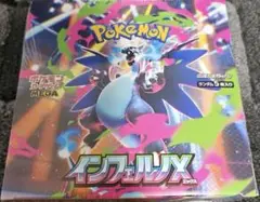 ポケモンカードゲーム インフェルノX 新品未開封シュリンク付き