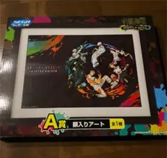 呪術廻戦 セガラッキーくじ A賞