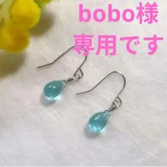 bobo様 リクエスト 7点 まとめ商品