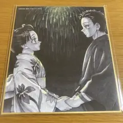 鬼滅の刃　AJ　アニメジャパン　色紙　狛治　恋雪