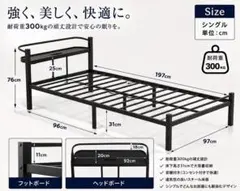 未使用品】SuperKais シングルベッドフレーム 宮棚付 耐荷重300kg