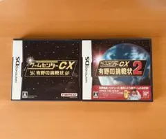 ゲームセンターCX 有野の挑戦状2 ニンテンドーDS 1はジャンク品おまけ