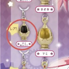 まどマギ　めじるしアクセサリー　マミ　穢れ　レア
