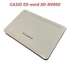 【美品】CASIO EX-word XD-N9800