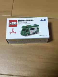 新品 トミカ アサヒ 三ツ矢 キャンピングカー