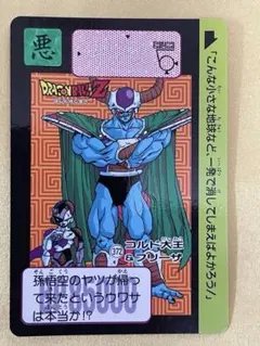 ドラゴンボールZ カードダス 372 コルド大王＆フリーザ 1991年 初期 ドラゴンボールZ カードダス 372 コルド大王＆フリーザ 1991年 初期