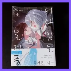 アベタケシ様 リクエスト 3点 まとめ商品