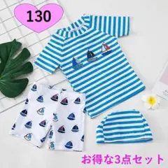 水着　キッズ　130　男の子　帆船柄　新品　ラッシュガード　帽子　３点　ブルー