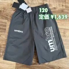 《新品》umbro ハーフパンツ 120cm ストレッチ