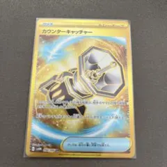 2025年最新】カウンターキャッチャー urの人気アイテム - メルカリ