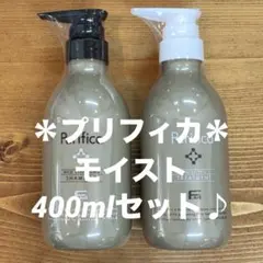プリフィカ☆マイルドシャンプー＆モイストトリートメント400mlセット　☆のサムネイル