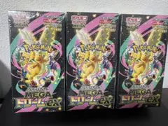 メガドリーム3箱 新品シュリンク付き