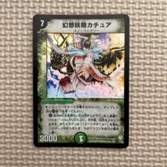 2025年最新】デュエルマスターズ 幻想妖精カチュアの人気アイテム