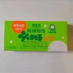 無添加 植物油脂 100% 浴用タブレット