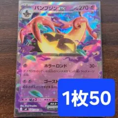 PSA10以上 ポケモンカード パンプジンex SR Gemix10 black PSA10以上 ポケモンカード パンプジンex SR Gemix10 black - メルカリ
